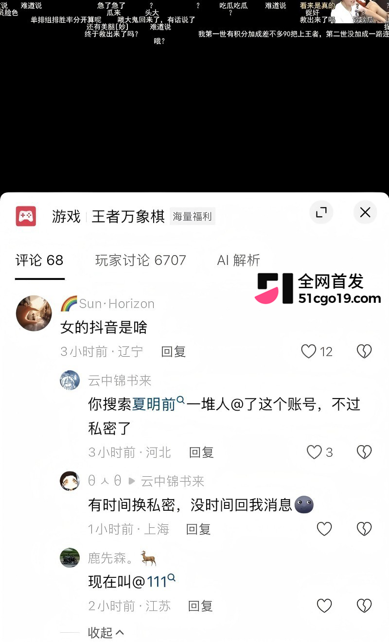 抖音cos网红夏鸣前出轨被男友叮当猫含泪怒曝34