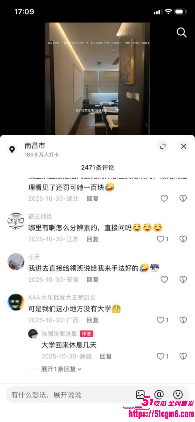 足疗店大神终极秘籍曝光 8 足疗店大神终极秘籍曝光 8
