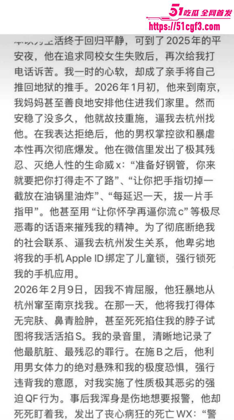 江西财经大学叶奕亨性侵家暴09 江西财经大学叶奕亨性侵家暴09
