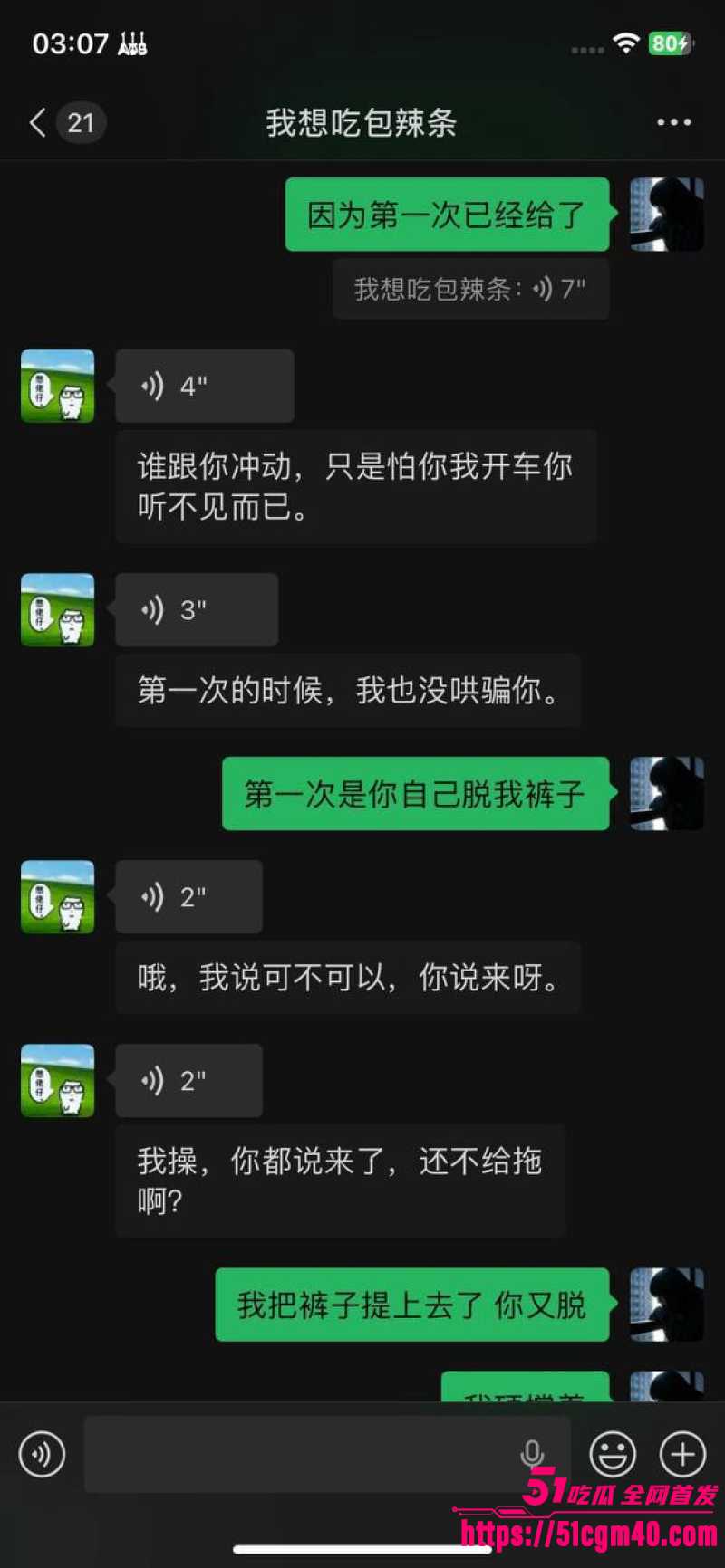 大良马文轩骗炮渣男 17 大良马文轩骗炮渣男 17