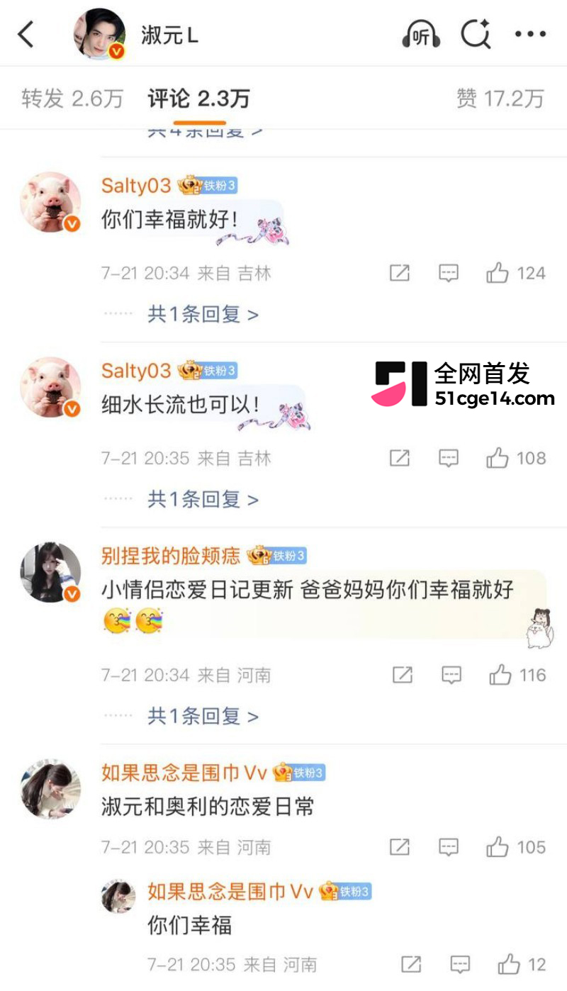 乐华旗下艺人奥利辟谣白翊汝恋情056 乐华旗下艺人奥利辟谣白翊汝恋情056