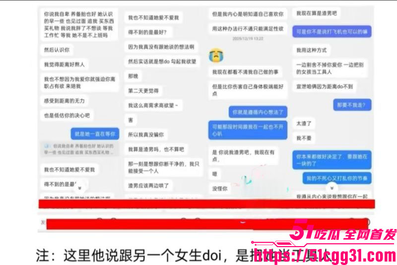鞍山炮王lyc吃雪糕PUA多位深情少女 28 鞍山炮王lyc吃雪糕PUA多位深情少女 28