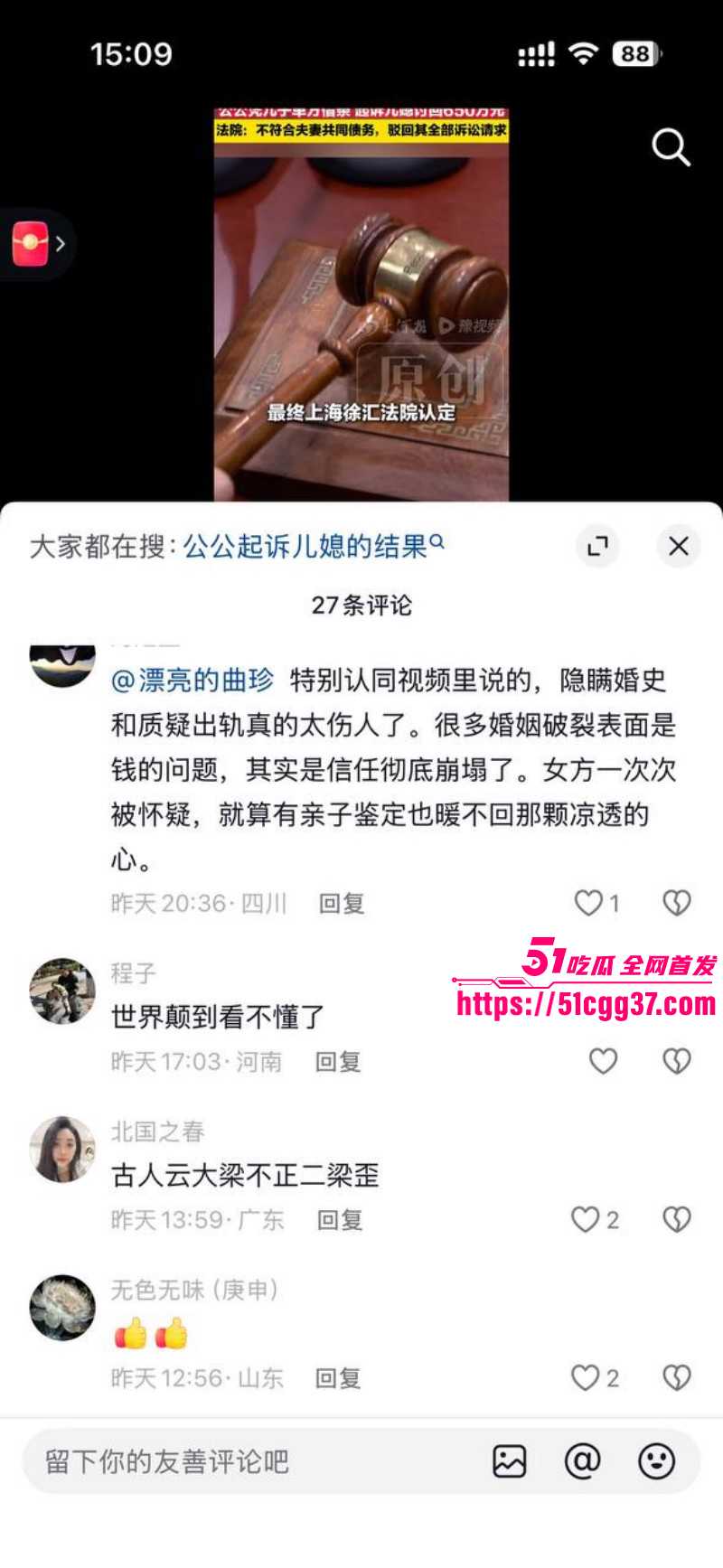 上海徐汇女子被出轨公公转账650万购房款012 上海徐汇女子被出轨公公转账650万购房款012