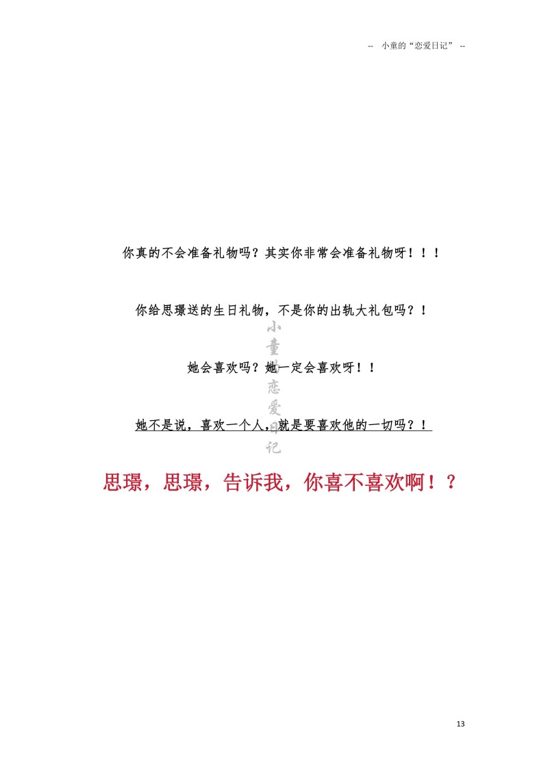 深圳剧本杀店大瓜019 深圳剧本杀店大瓜019
