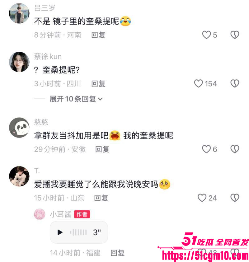 抖音411万粉纯欲天花板小耳酱塌房实锤 9 抖音411万粉纯欲天花板小耳酱塌房实锤 9
