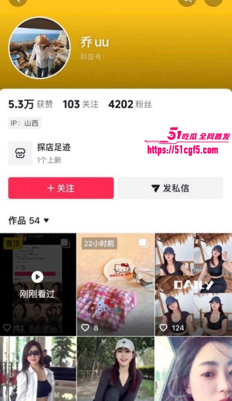 抖音网红小宋拼缝约女粉事件04 抖音网红小宋拼缝约女粉事件04