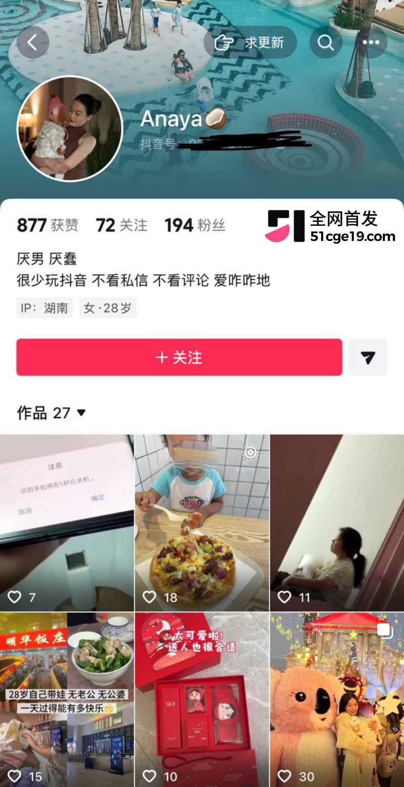 长沙宝妈 Anaya 2 长沙宝妈 Anaya 2
