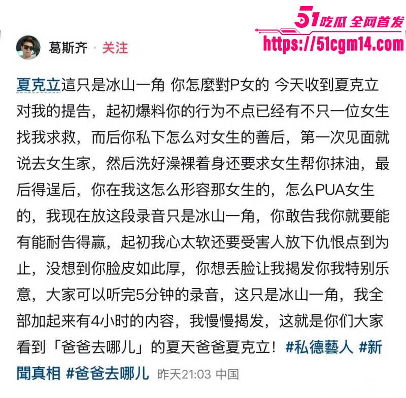 台湾艺人夏克立婚内出轨约炮粉丝016 台湾艺人夏克立婚内出轨约炮粉丝016