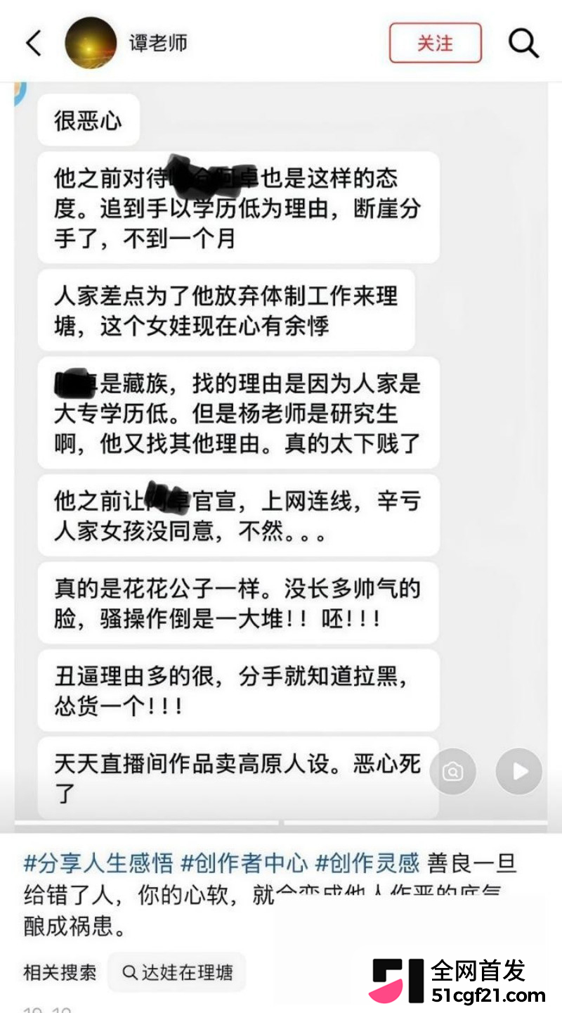 抖音网红 达洼在理塘 恋爱期间出轨骗炮13 抖音网红 达洼在理塘 恋爱期间出轨骗炮13