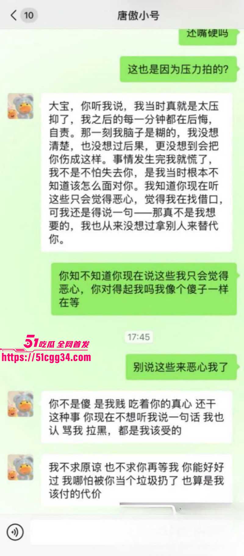 安徽池州职院机电系唐傲当兵后出轨07 安徽池州职院机电系唐傲当兵后出轨07
