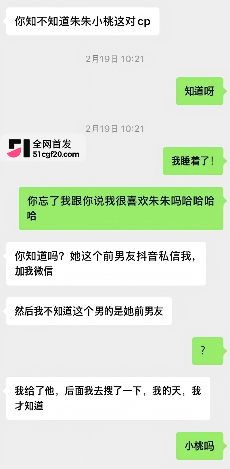 抖音网红Pa9amas刘仲贤闪婚王元君25 抖音网红Pa9amas刘仲贤闪婚王元君25