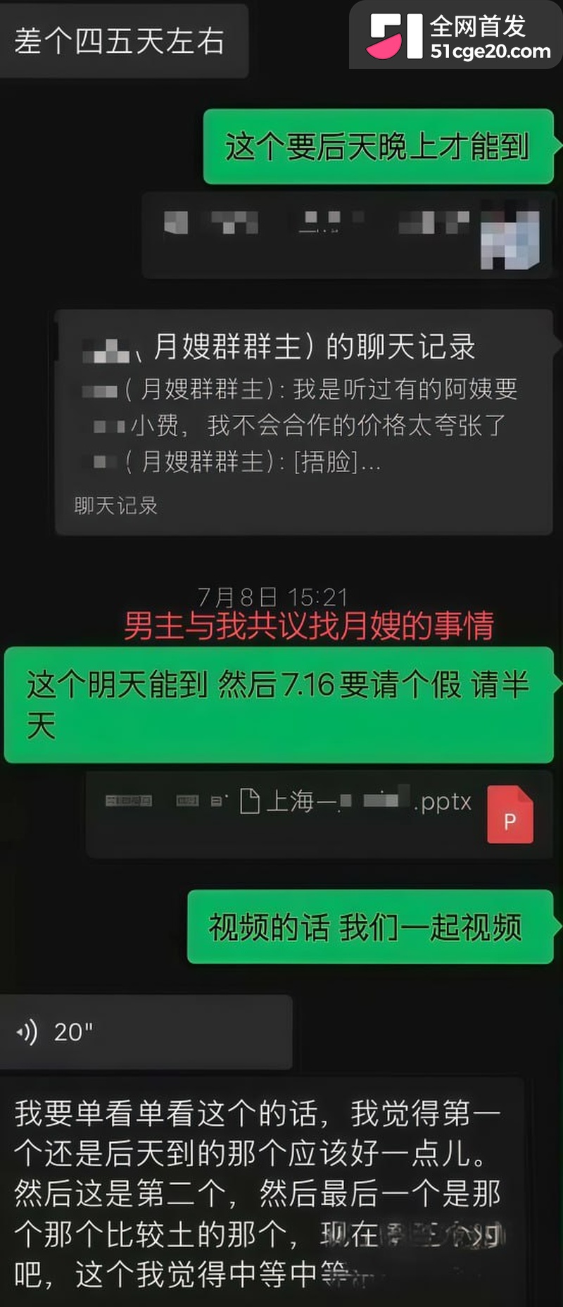 中超球员宋岳私生活大瓜 14