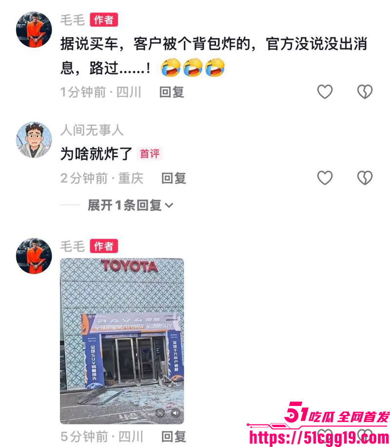 成都丰田4S店惊天爆炸 12 成都丰田4S店惊天爆炸 12