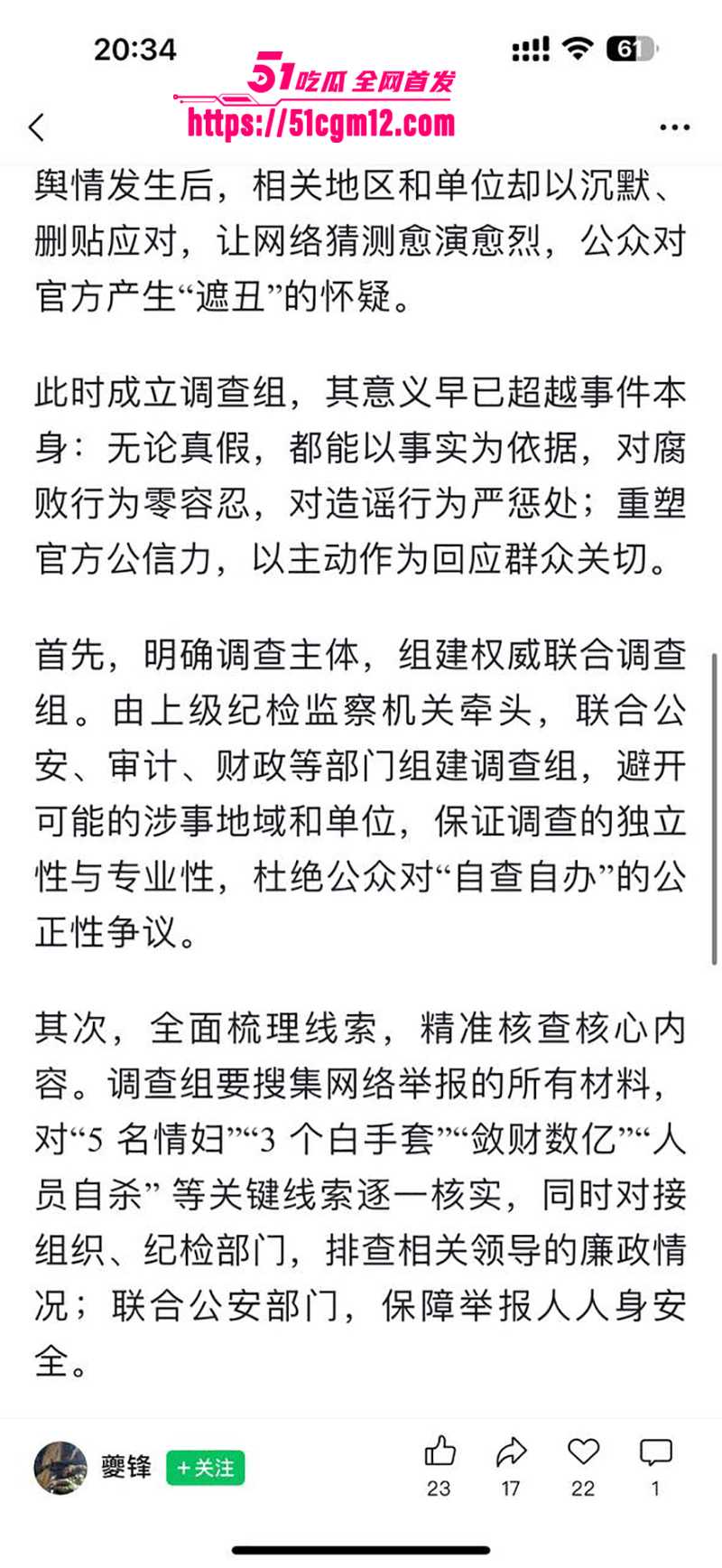 河北省邢台市人大常委会副主任临西县委书记孟宪鹏被实名举报事件爆光21拷贝 河北省邢台市人大常委会副主任临西县委书记孟宪鹏被实名举报事件爆光21拷贝