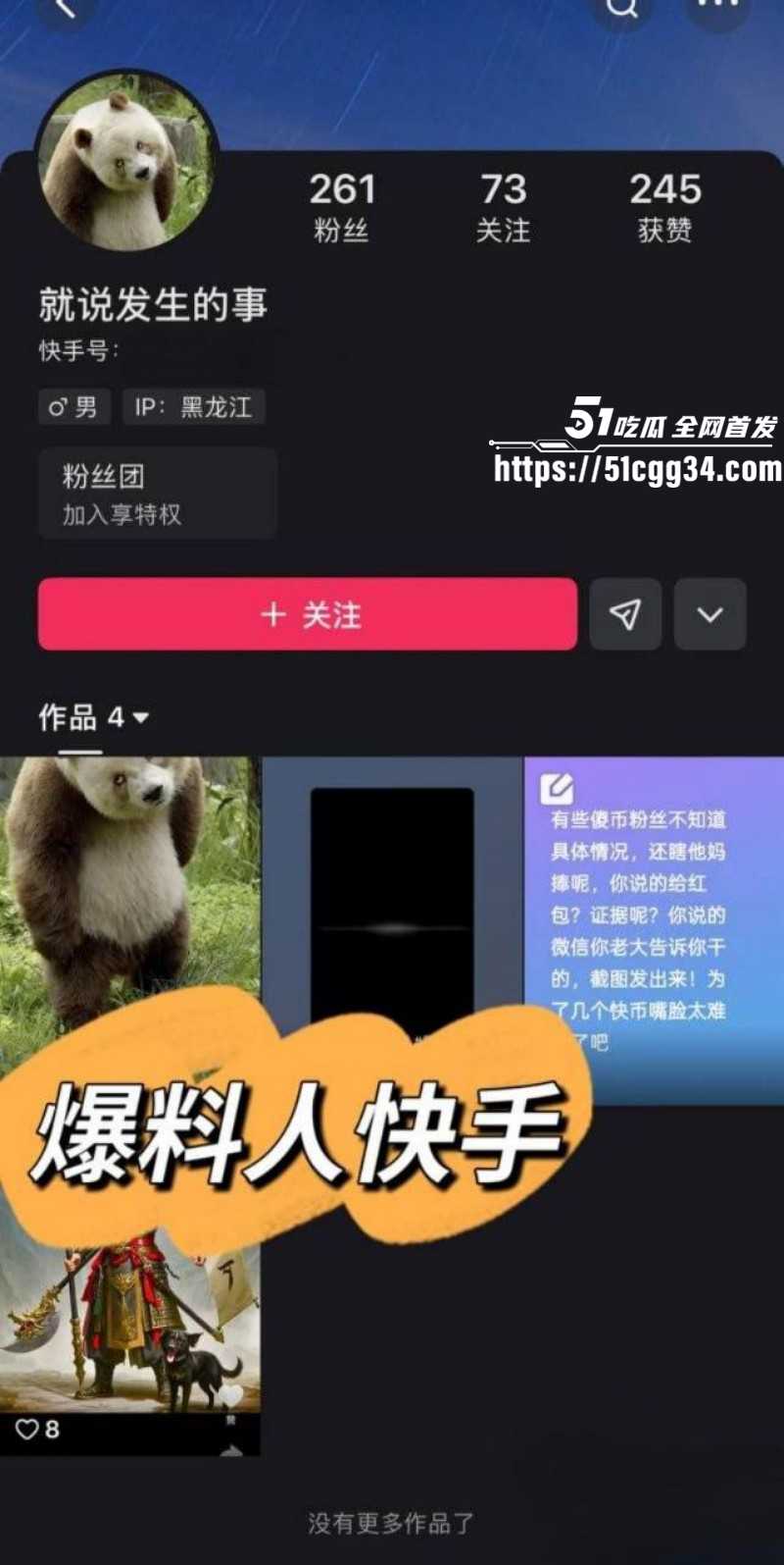 快手网红MC仙洋被曝强奸女徒弟潇潇014 快手网红MC仙洋被曝强奸女徒弟潇潇014