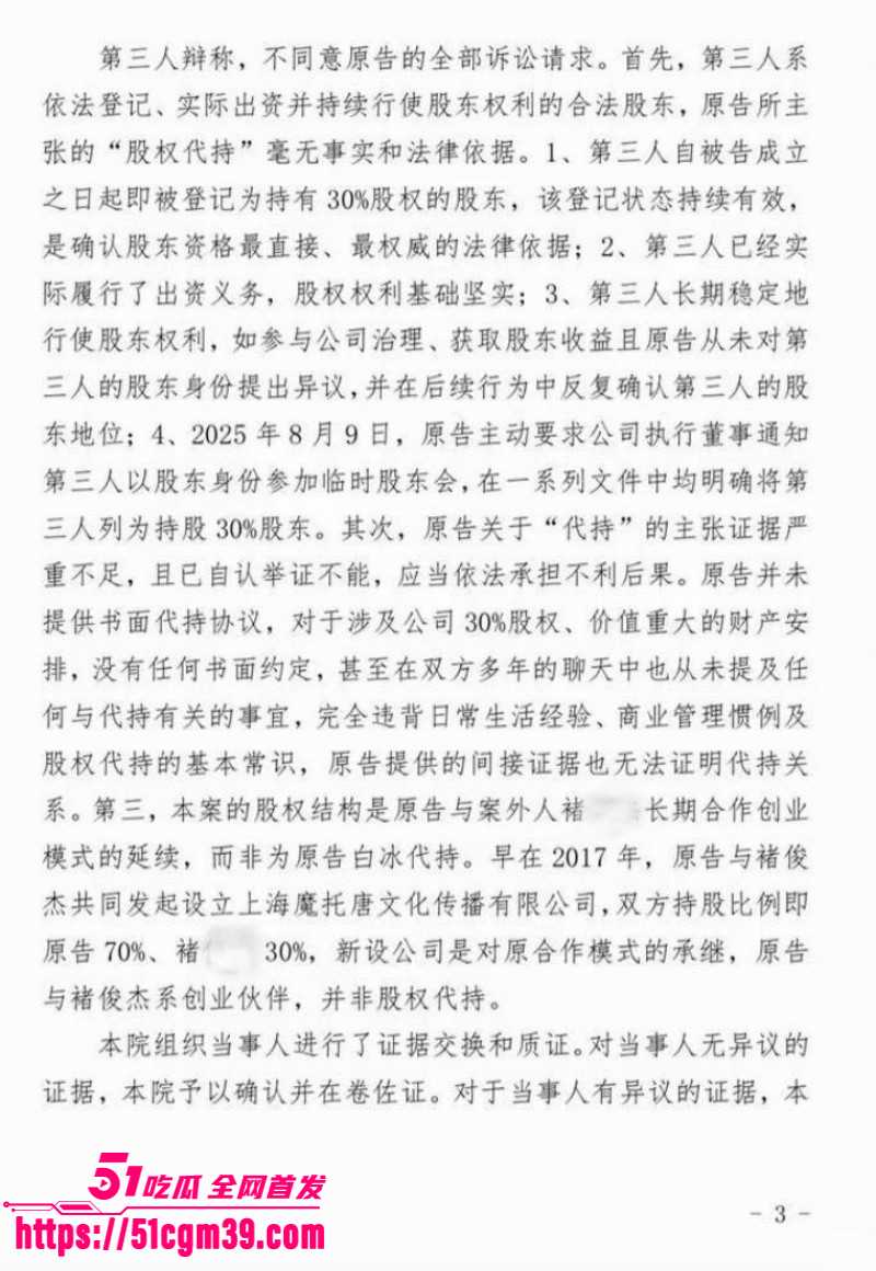 抖音网红白冰520被曝婚内出轨032 抖音网红白冰520被曝婚内出轨032