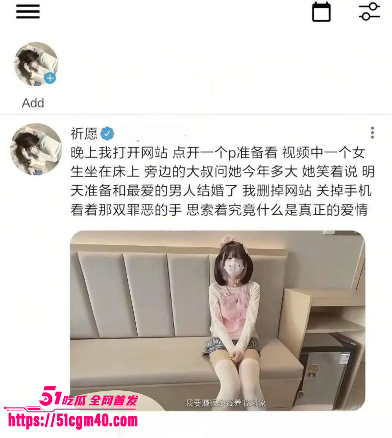 少萝网红 小向喵 为养男友下海沦为福利姬 4 少萝网红 小向喵 为养男友下海沦为福利姬 4