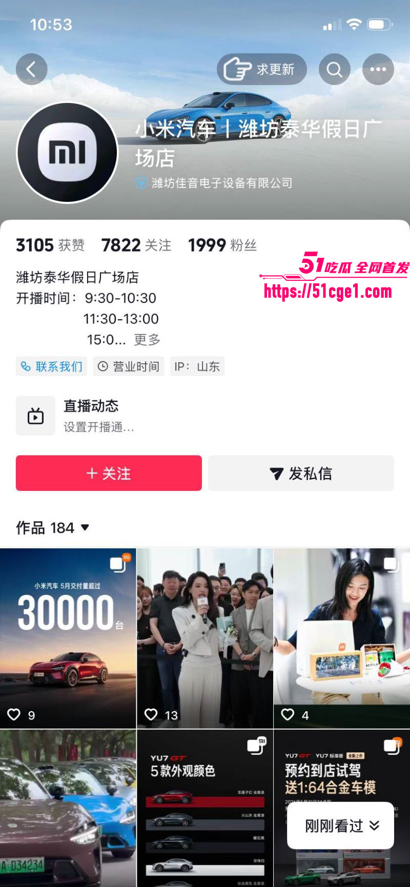 小米汽车销售陈嘉奕与金主约啪实拍曝光 1 小米汽车销售陈嘉奕与金主约啪实拍曝光 1