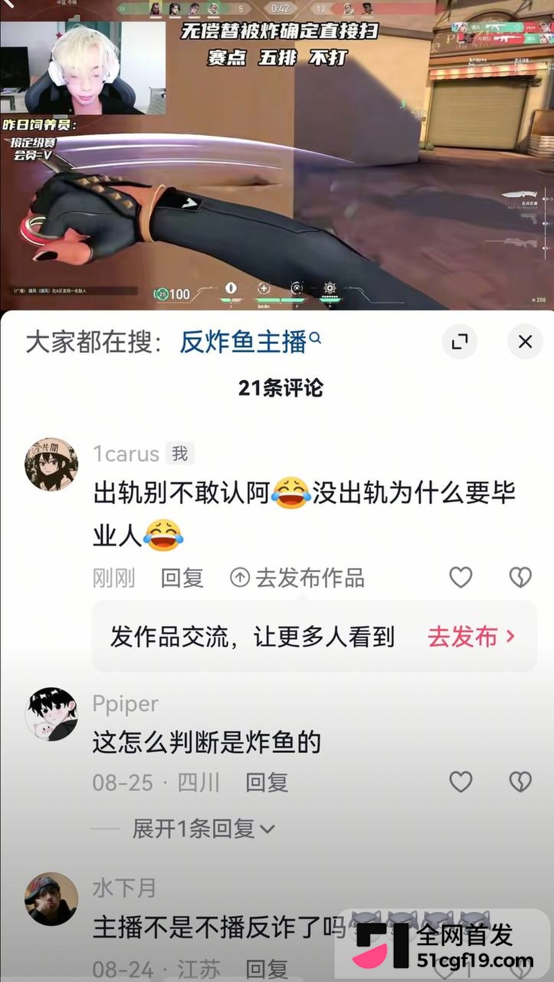 无畏契约主播 新一 被前女友爆五年出轨33 无畏契约主播 新一 被前女友爆五年出轨33