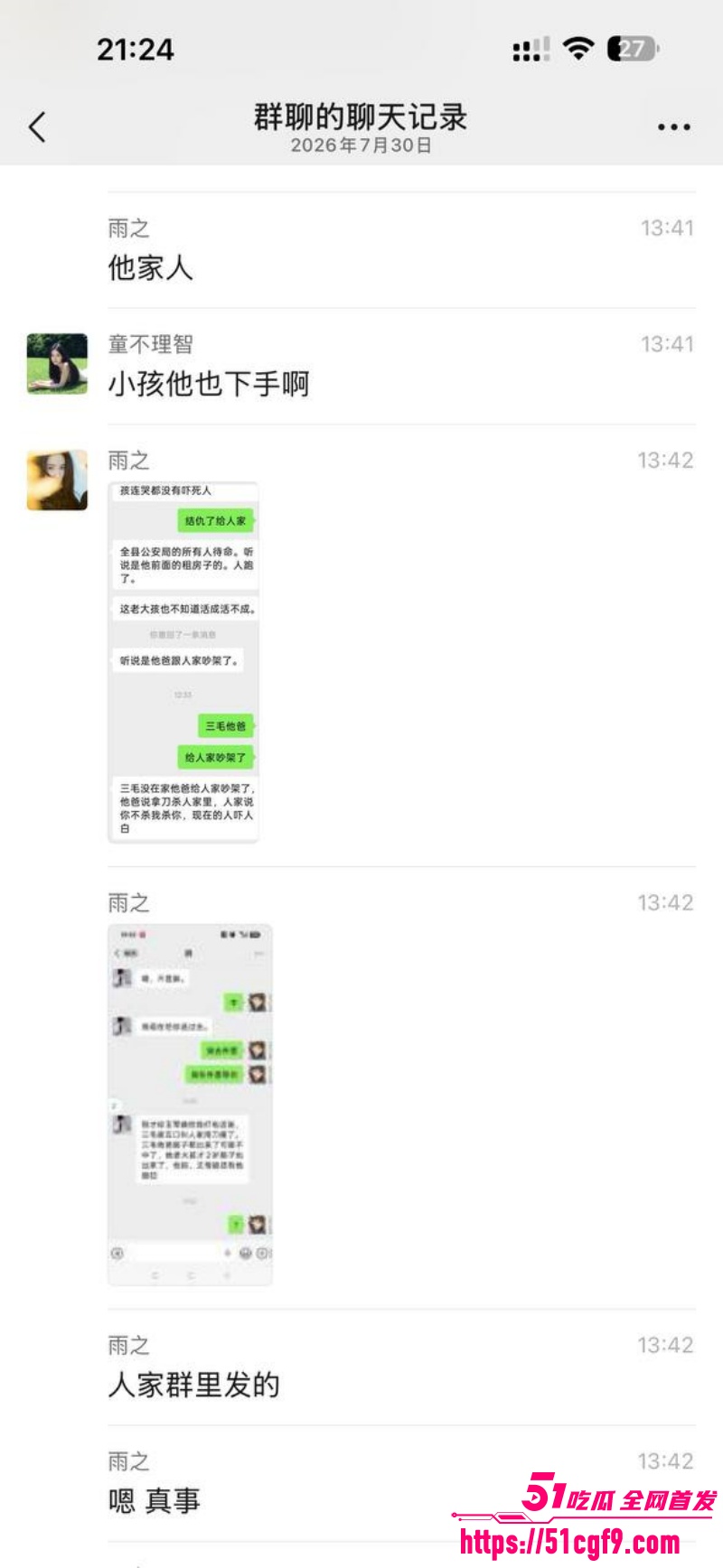 河南西平县重大刑案 8 河南西平县重大刑案 8