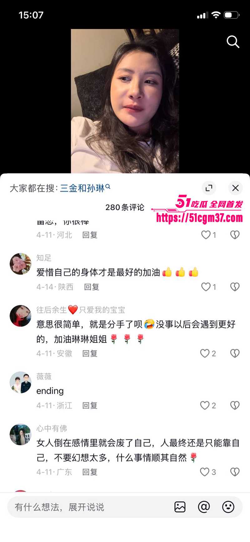美妆网红孙琳高调闪婚迪拜王子被骗 10 拷贝 美妆网红孙琳高调闪婚迪拜王子被骗 10 拷贝