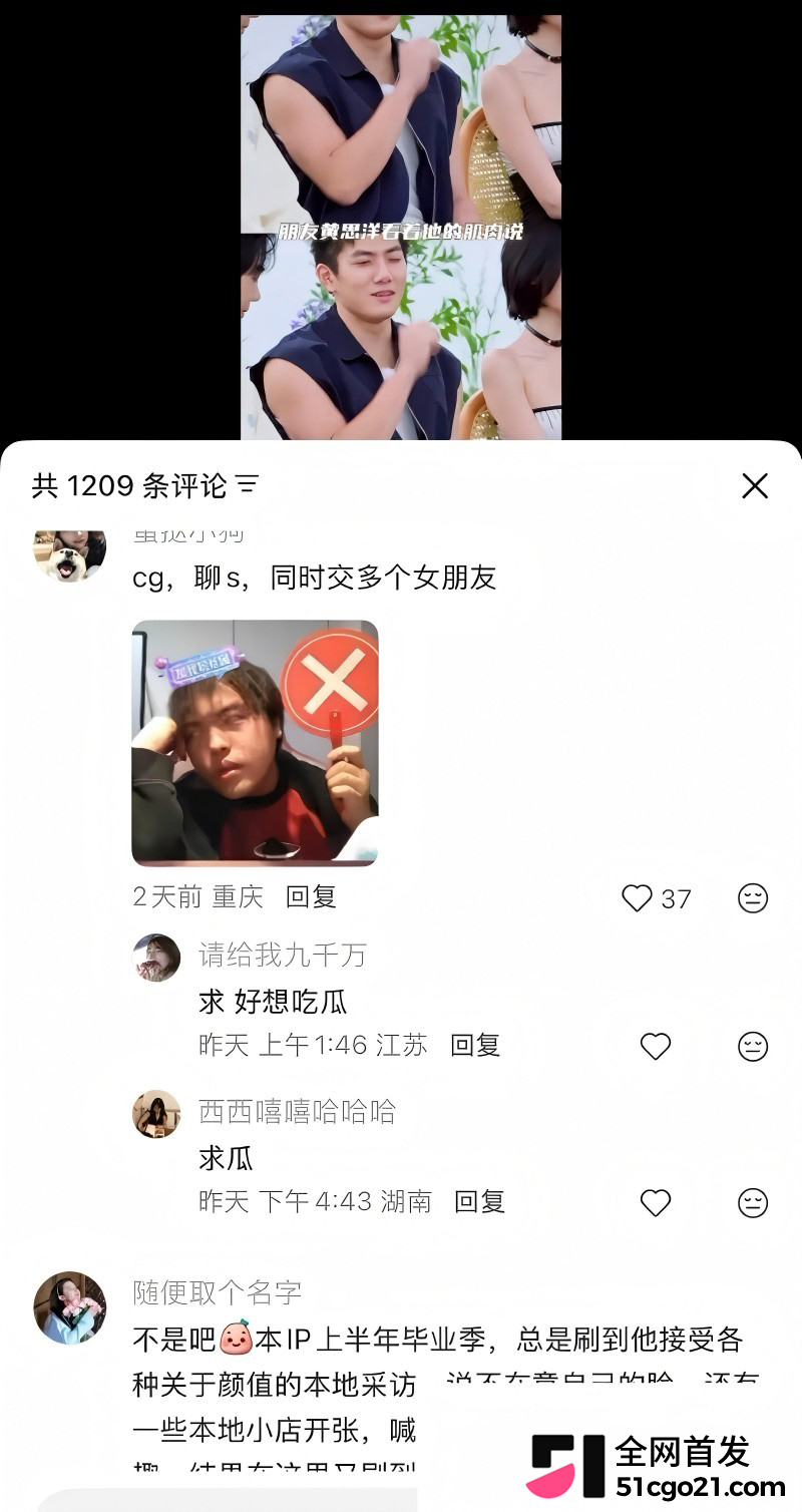 中南大学校草男神 高宇恒 被前任曝光 36
