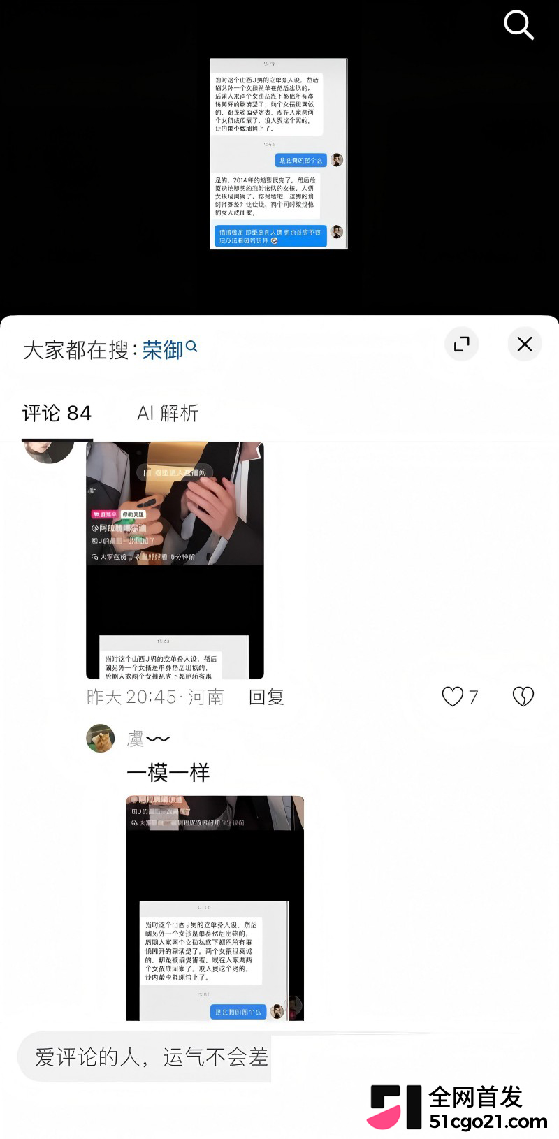 山西抖音网红 冀翔 欺瞒前妻堕胎后离婚17 山西抖音网红 冀翔 欺瞒前妻堕胎后离婚17