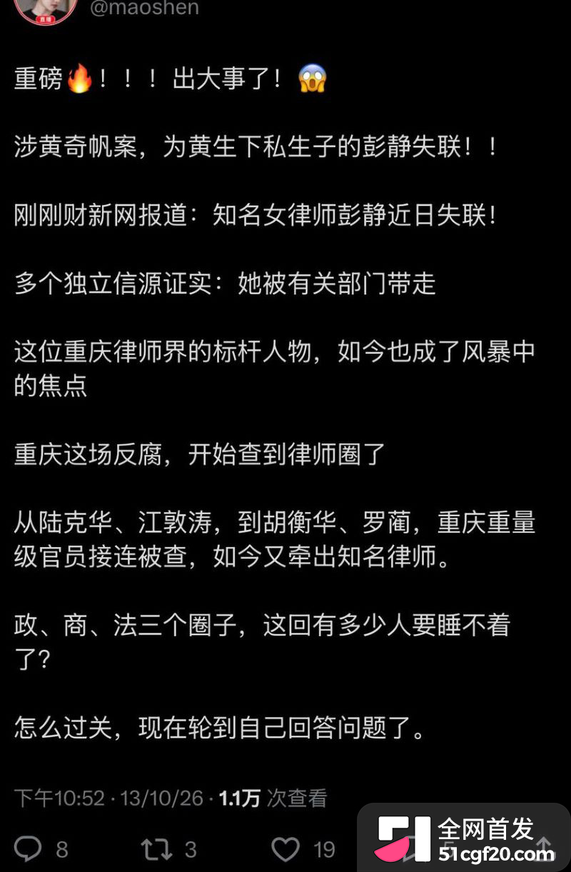 重庆原市长黄奇帆卸任近十年后被查 21 重庆原市长黄奇帆卸任近十年后被查 21