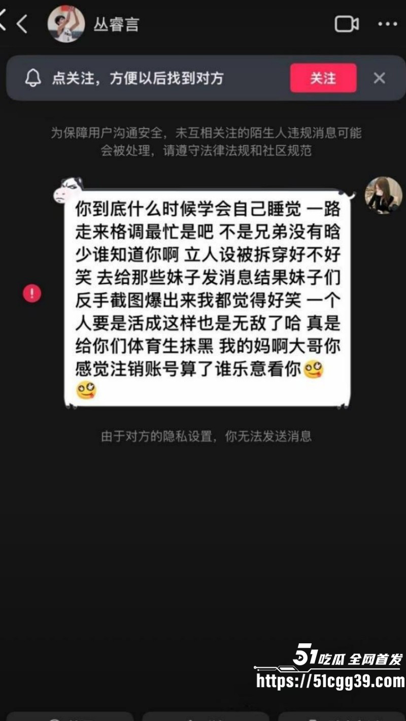 吉林篮球少年丛睿言出轨队友女友036 吉林篮球少年丛睿言出轨队友女友036