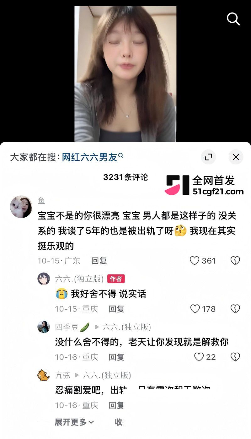 抖音网红 六六 自曝手撕渣男主播闫怪16