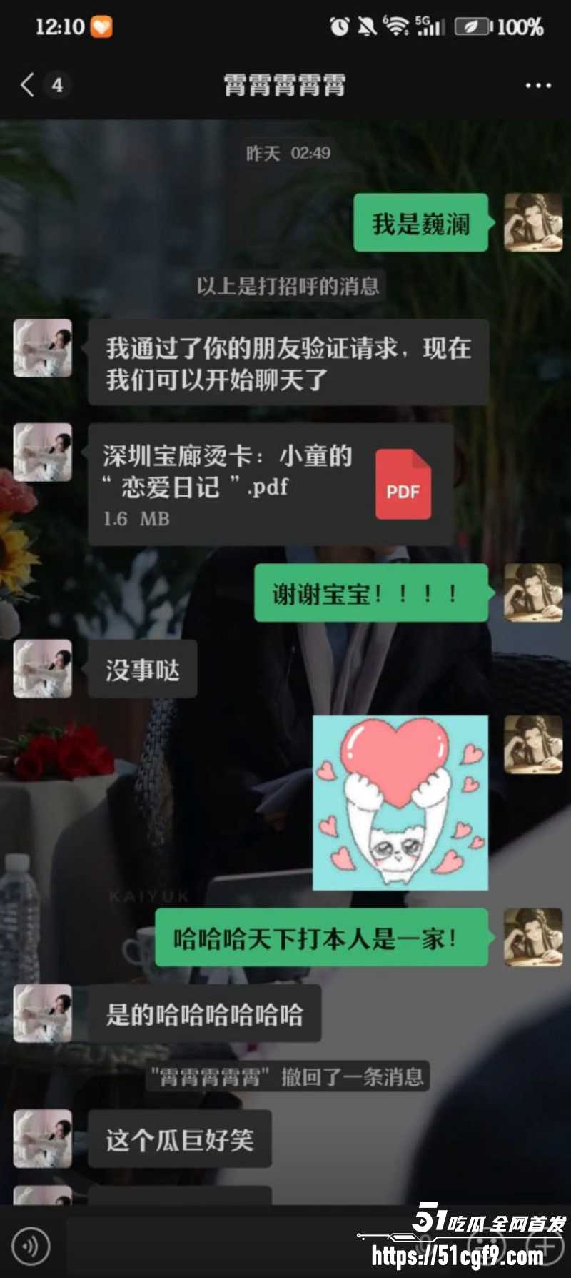 深圳剧本杀店大瓜05 深圳剧本杀店大瓜05