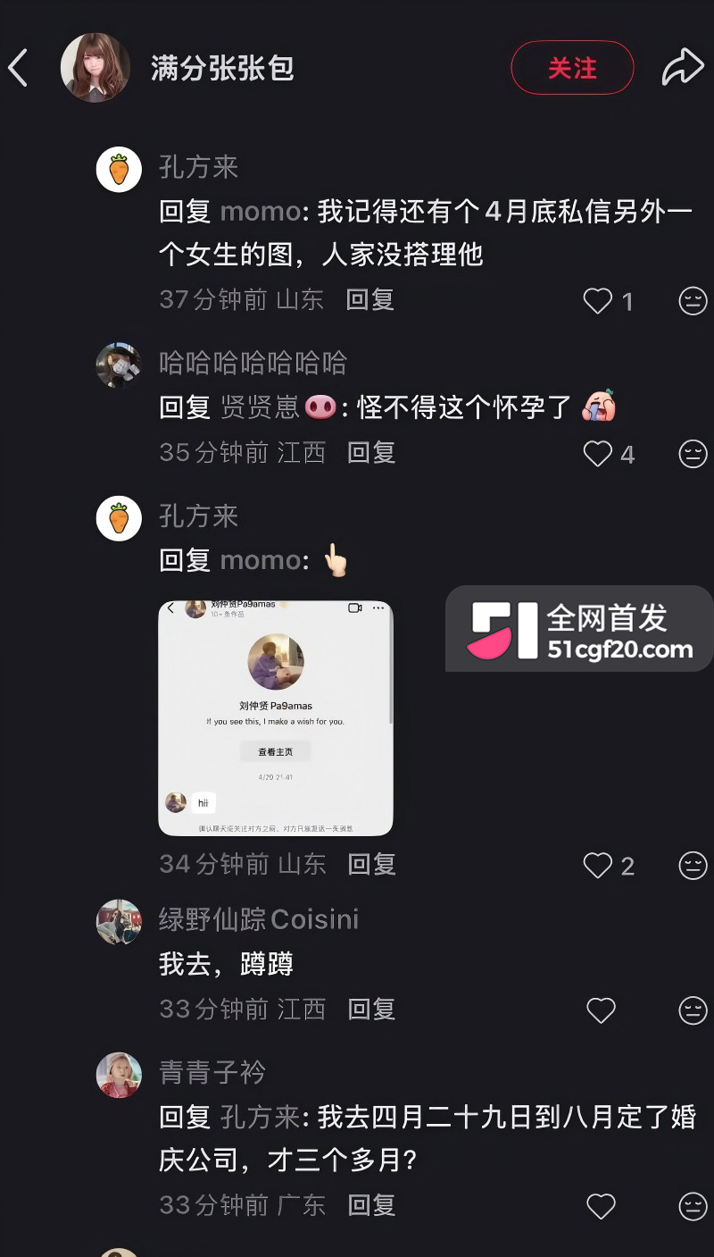 抖音网红Pa9amas刘仲贤闪婚王元君40 抖音网红Pa9amas刘仲贤闪婚王元君40