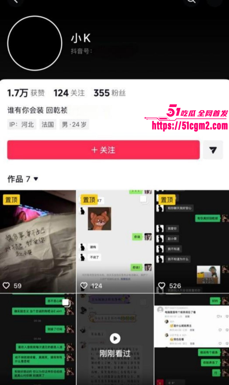 抖音网红回乾祯出轨被曝02 抖音网红回乾祯出轨被曝02