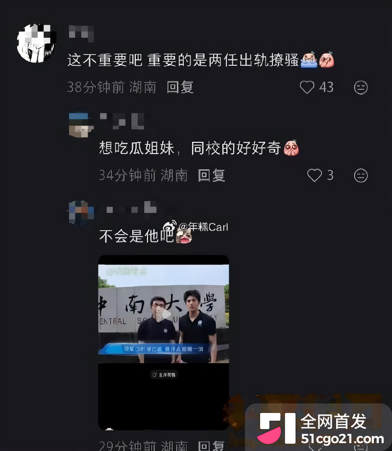 中南大学校草男神 高宇恒 被前任曝光 29