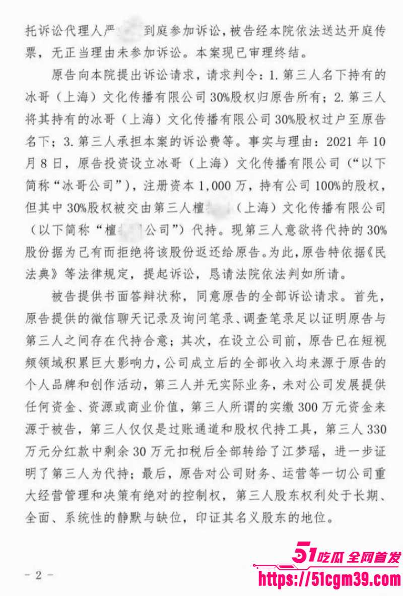 抖音网红白冰520被曝婚内出轨031 抖音网红白冰520被曝婚内出轨031