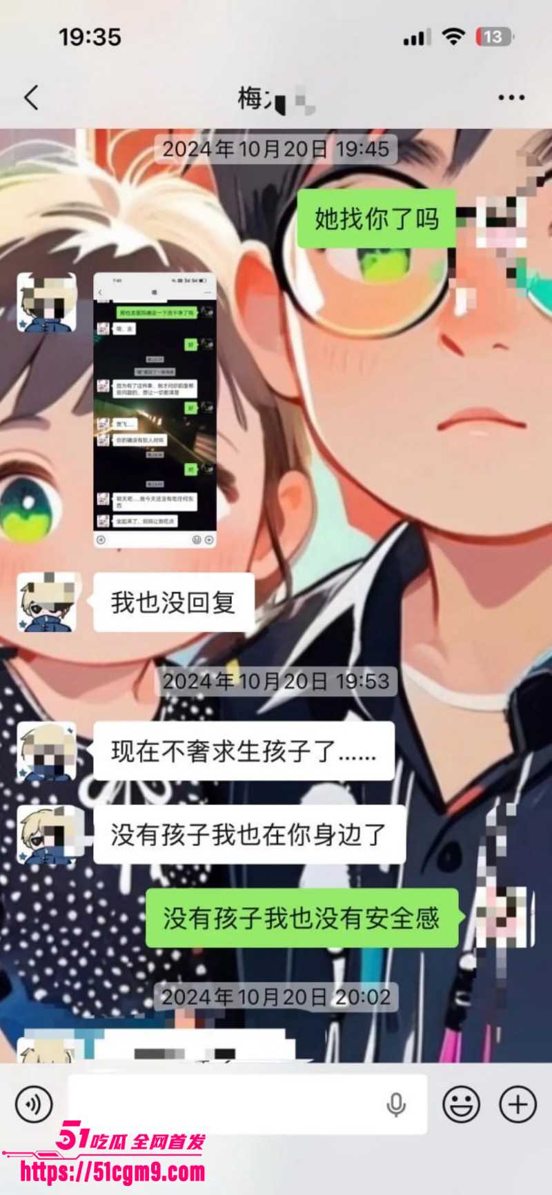 梅九亮被前女友曝光出轨操粉014 梅九亮被前女友曝光出轨操粉014