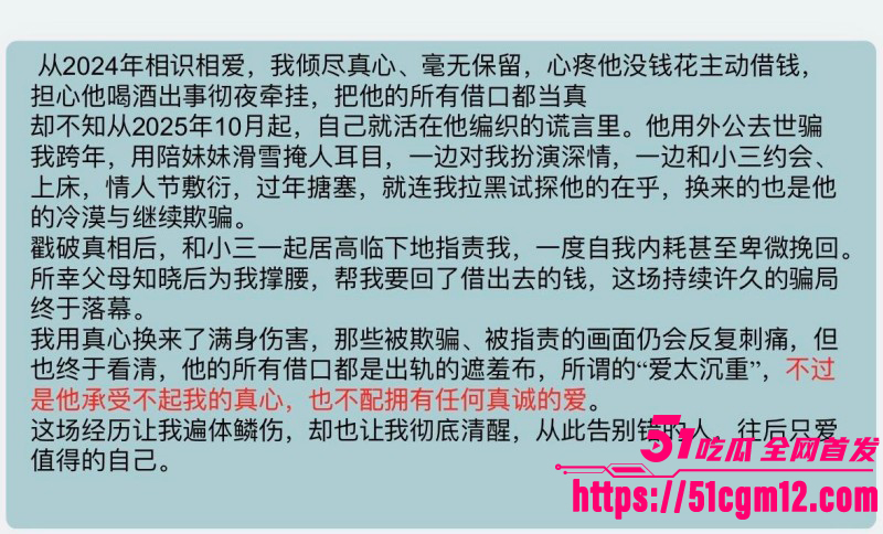 王泽宇脚踏多船出轨被女友PPT曝光015 王泽宇脚踏多船出轨被女友PPT曝光015