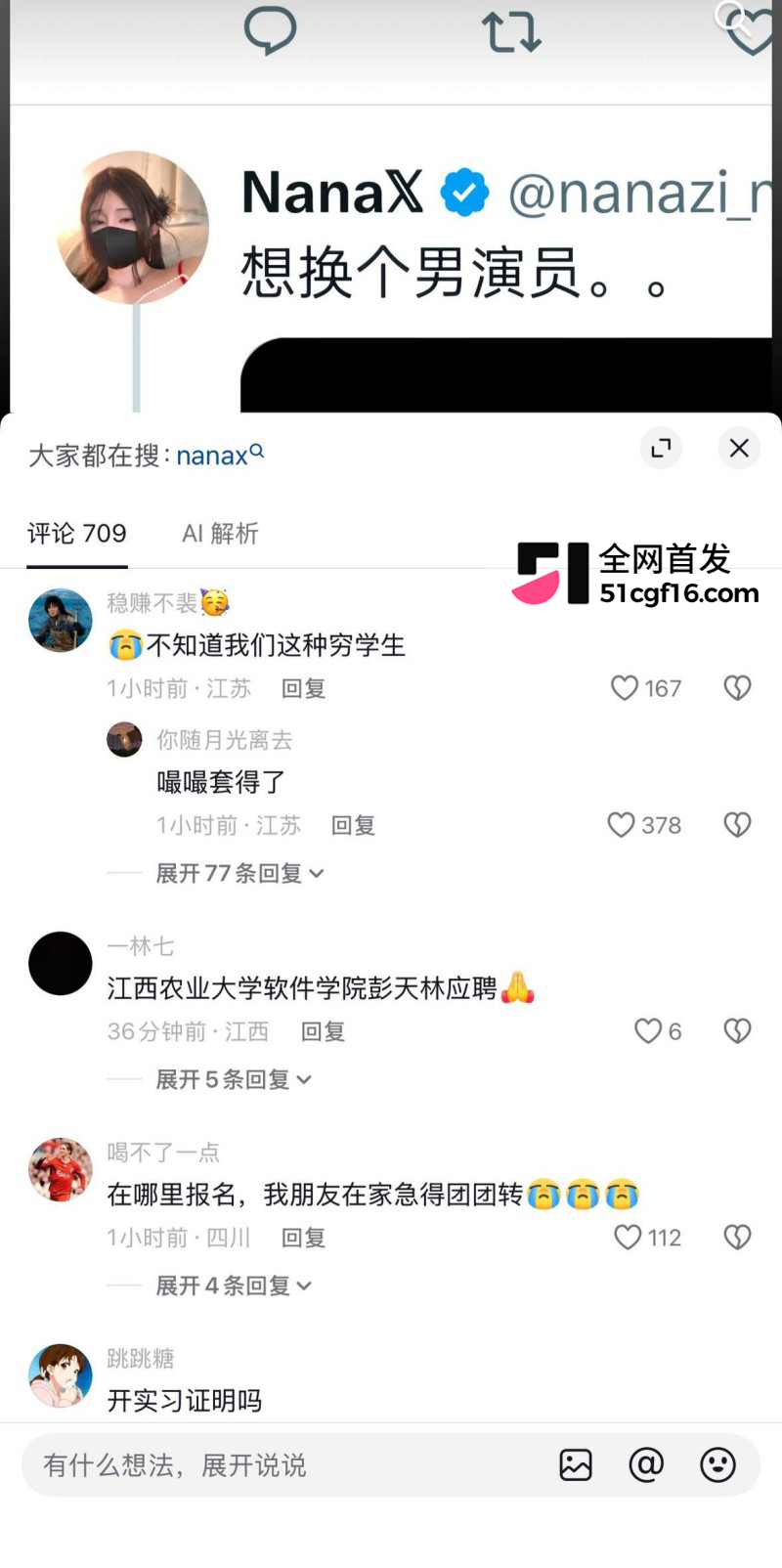 51吃瓜独家代招台北娜娜全网招募男演员12 51吃瓜独家代招台北娜娜全网招募男演员12