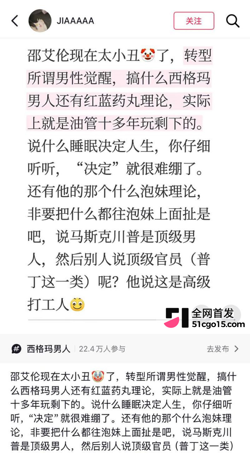 邵艾伦人设全面崩塌 30 邵艾伦人设全面崩塌 30