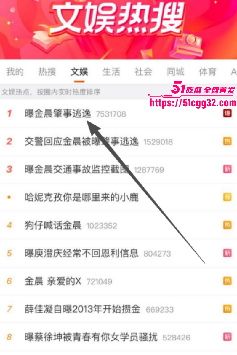 金晨被曝光肇事逃逸顶包骗保01 金晨被曝光肇事逃逸顶包骗保01
