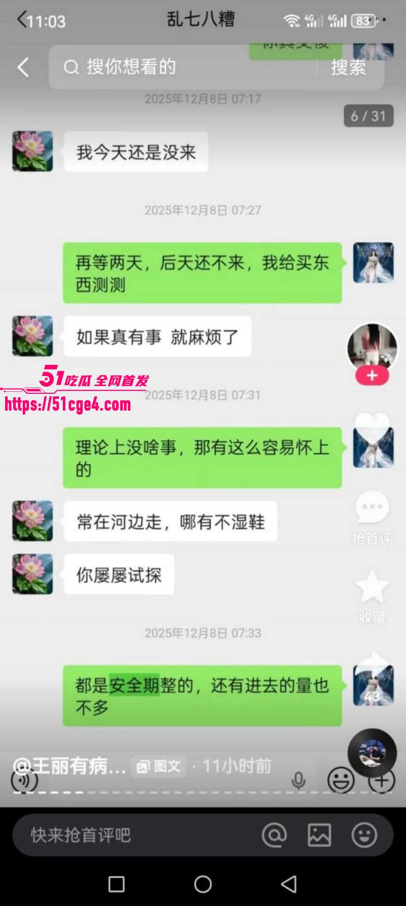 邯郸快手网红王丽和多名金主开房012 邯郸快手网红王丽和多名金主开房012