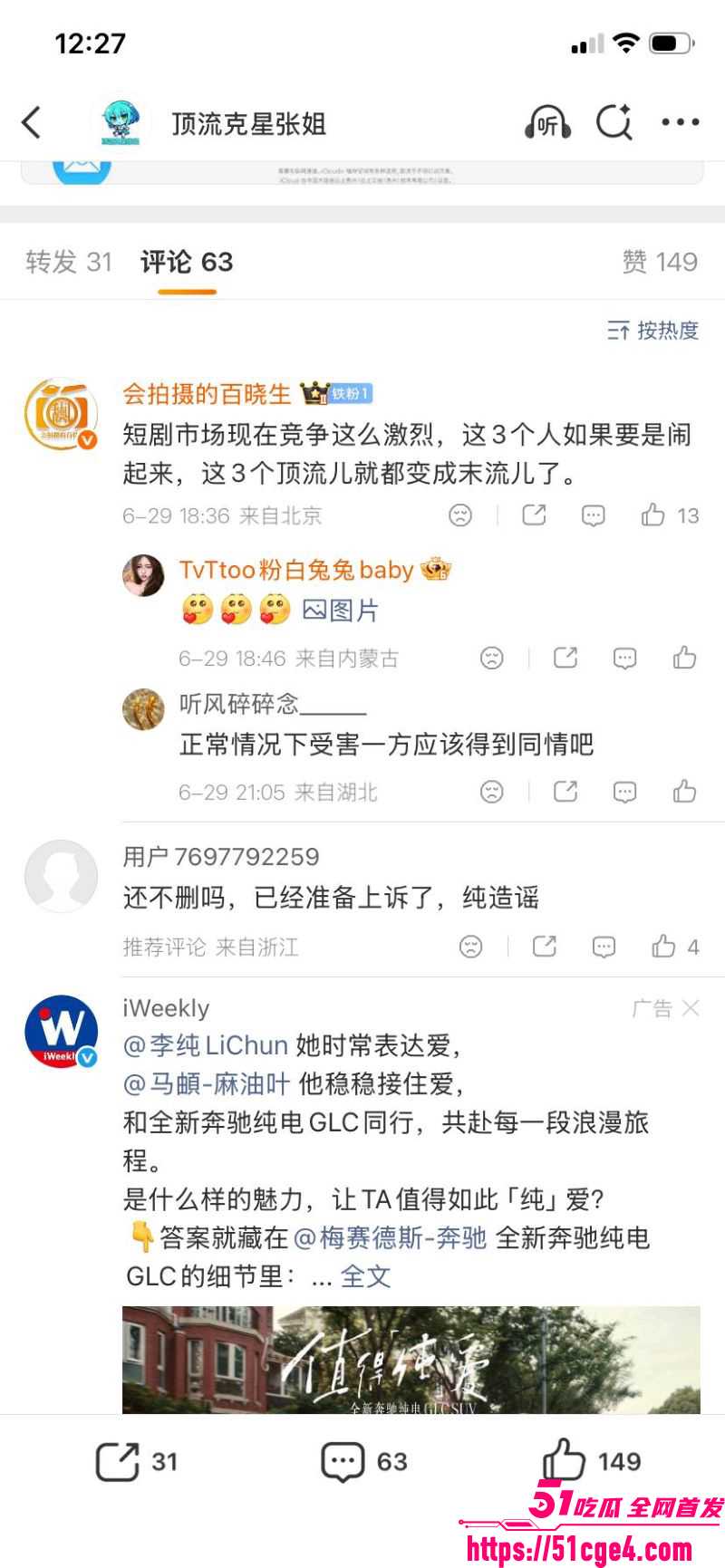 短剧顶流刘念横店接吻陈添祥曝光 23 短剧顶流刘念横店接吻陈添祥曝光 23