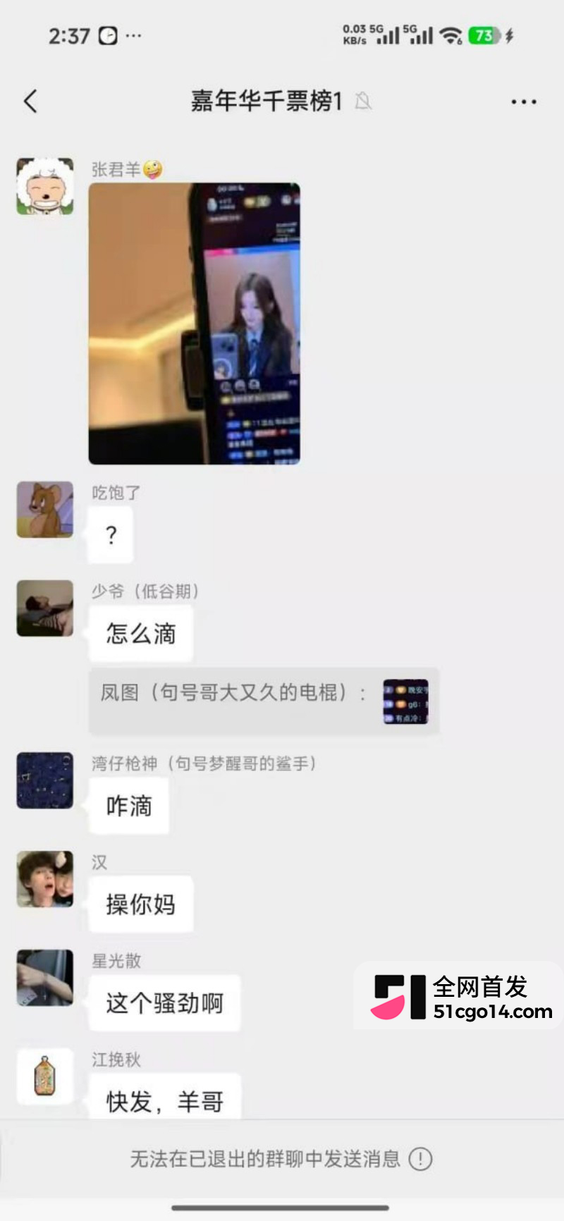 抖音网红 张君羊 炒CP流量被抢翻脸网暴12 抖音网红 张君羊 炒CP流量被抢翻脸网暴12