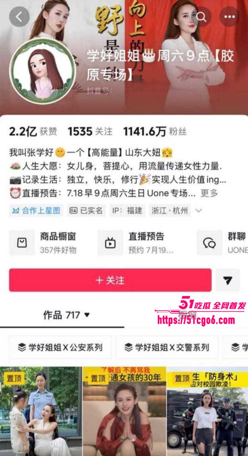 抖音网红学好姐姐被高官包养01 抖音网红学好姐姐被高官包养01