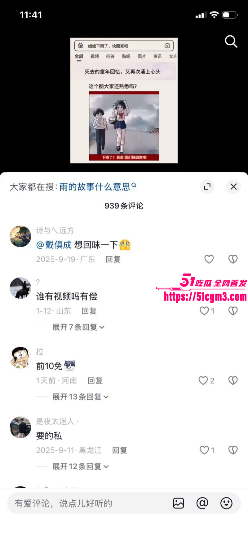 雨后小故事漫画完整版011 雨后小故事漫画完整版011