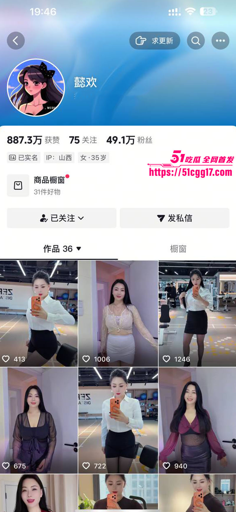 抖音大奶网红懿欢2 抖音大奶网红懿欢2