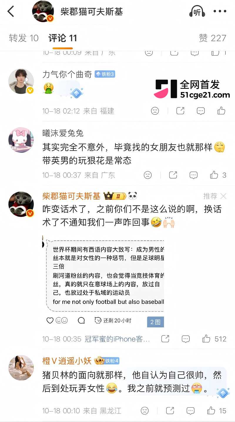 皇家马德里球员 贝林厄姆 开淫趴多次出轨37 皇家马德里球员 贝林厄姆 开淫趴多次出轨37
