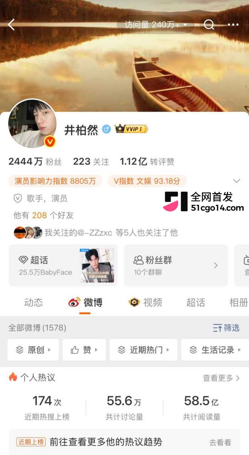 井柏然刘雯隐婚领证 2 井柏然刘雯隐婚领证 2