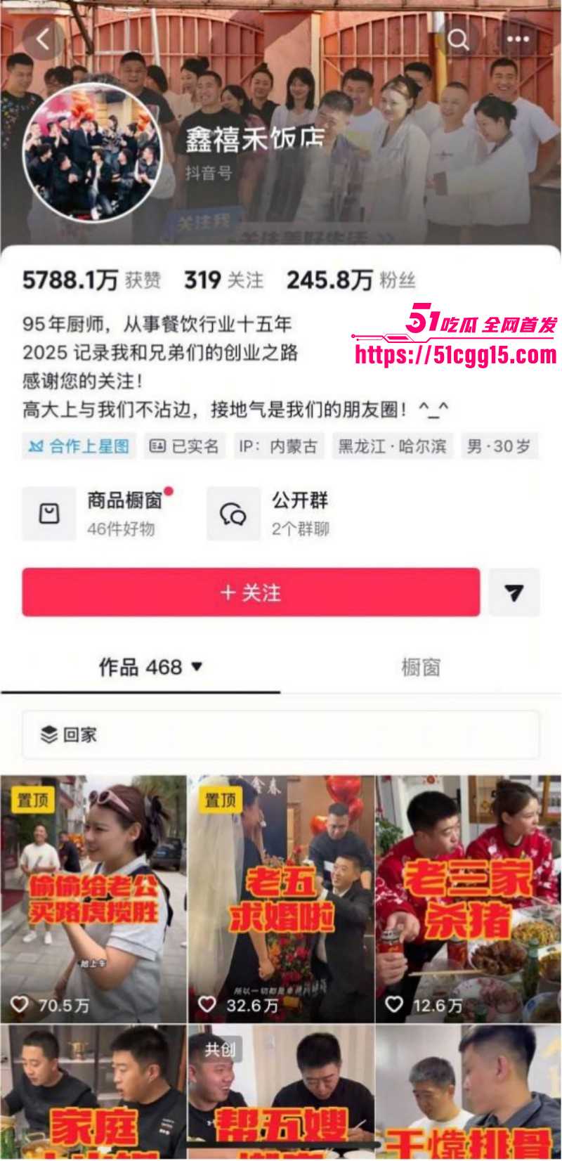 抖音网红鑫禧禾老三小怡完整事件01 抖音网红鑫禧禾老三小怡完整事件01