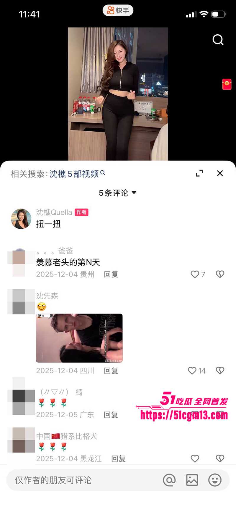 国产AV女王沈樵复出3P视频流出 14 拷贝 国产AV女王沈樵复出3P视频流出 14 拷贝